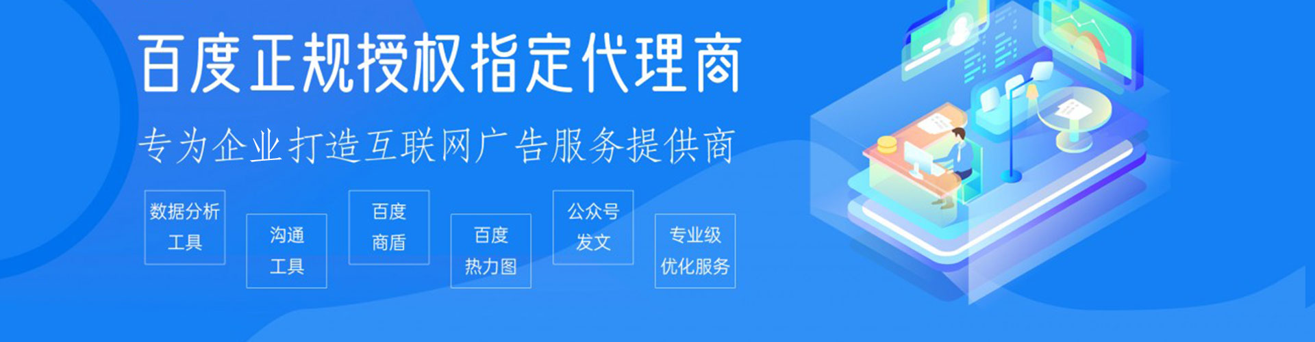 盐田百度推广托管